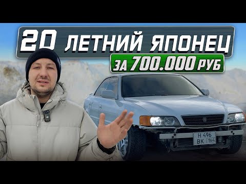 Мало ПРОСТО КУПИТЬ! 20 летний японец за 700 тысяч.