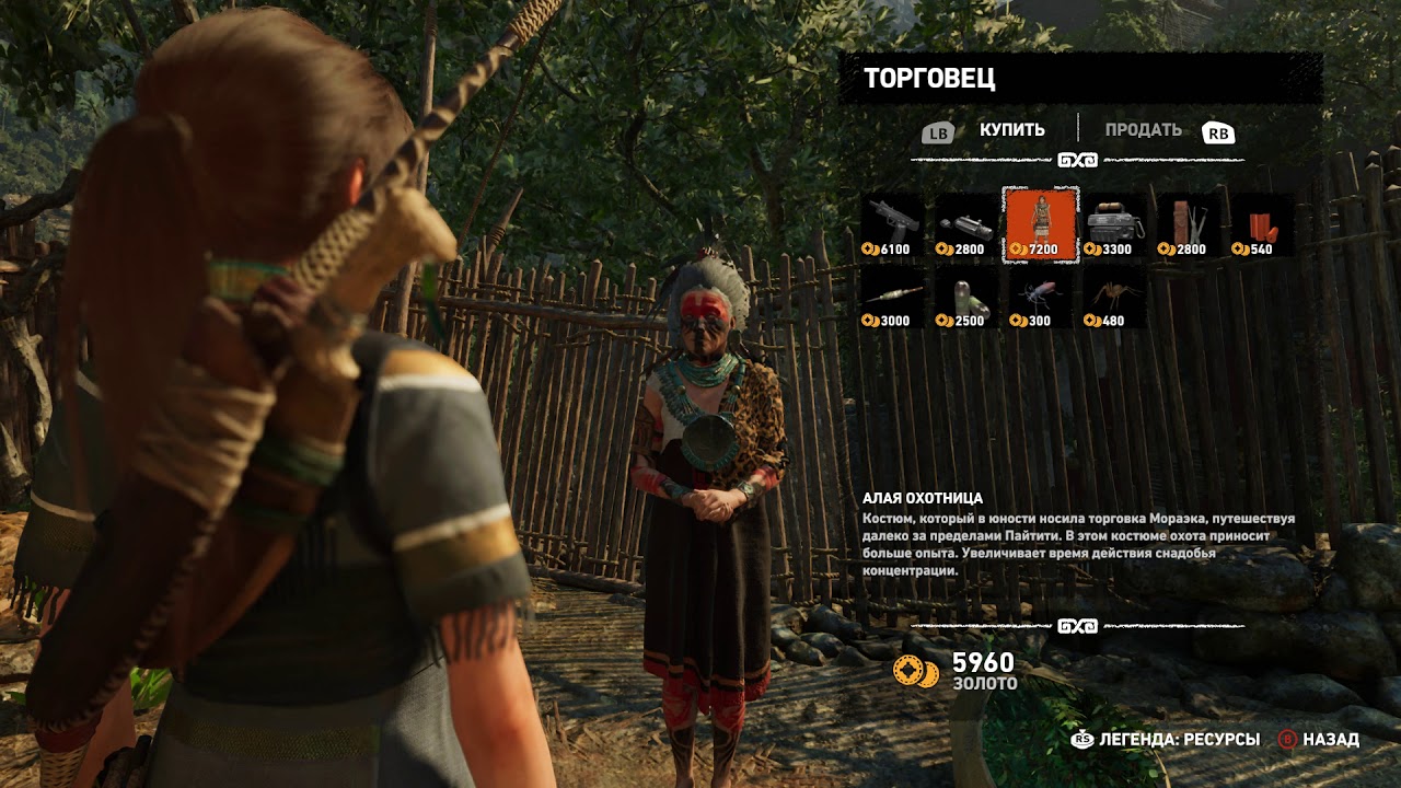 испытание тишина в tomb raider 2013. Shadow of the tomb raider торговец с отмычками. Shadow of the tomb raider жумар. расположение торговцев в shadow of the tomb. Shadow of the tomb raider жумар.
