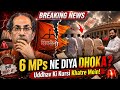 Breaking: Shiv Sena Mein Bada Vidroh! 6 MPs Ne Diya Dhokha? | THE RISING NEWS