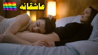 دختره با دوست همجنسش رابطه داره که شوهرش میفهمه و فیلم درام عاشقانه