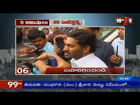 5 Mins 25 Headlines | Morning News | 16-06-2019 | 99TV Telugu