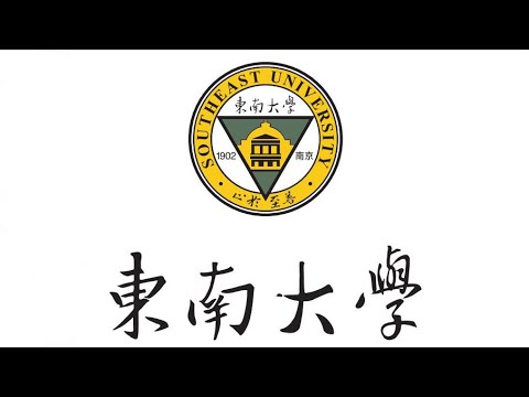 Southeast University  东南大学2020年招生宣传片