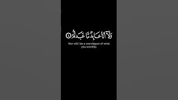 " قُلْ يَا أَيُّهَا الْكَافِرُونَ " #سورة_الكافرون #محمد_اللحيدان #quran #قرآن