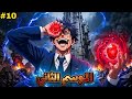 أهله رموه للموت في أخطر مكان لكنه صدمهم لما ايقظ قوته وبقى اهم شخصية على الكوكب الموسم الثاني