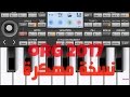 تحميل Org 2017 مهكر للاندرويد اخر اصدار تحميل Org 2017 مهكر للاندرويد اخر اصدار