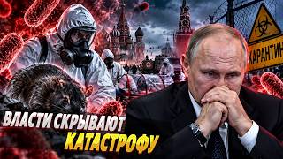 Cтрашная ЧУМА обрушилась на Россию. Такого не было десятилетиями: сотни людей в карантине