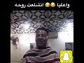 الشمع شلع روحه ههههه