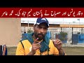 Muhammad Amir questions waqar and misbah coaching abilities |Amir complete press conference|