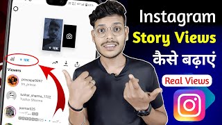 Instagram Story Views Kaise Badhaye How To Increase Instagram Story Views 2023