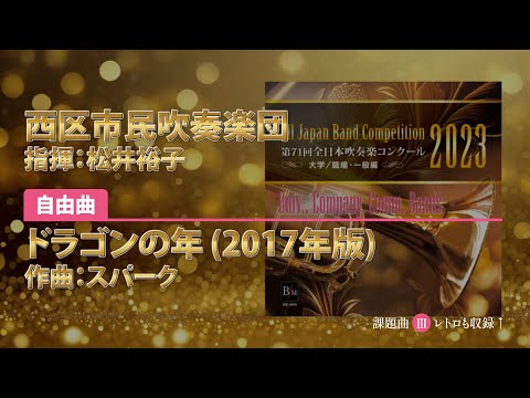 CD-R】第71回 全日本吹奏楽コンクール 大学／職場・一般編 Vol.5（職場