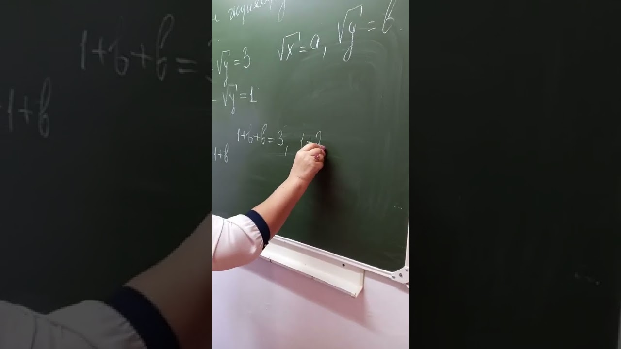 Иррационал теңдеулер жүйесін шешу