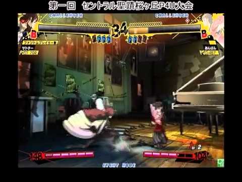 P4U 3/5 Seiseki Sakuragaoka Central [7/7]