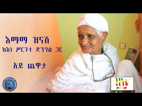 ቪዲዮ: እማማ - ለልጅዎ ጓደኛ ይሁኑ