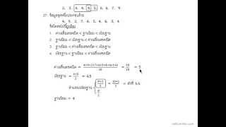 O-NET ก.พ. 52 ข้อ 27