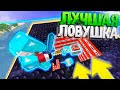 ЛУЧШАЯ ЛОВУШКА ДЛЯ ФАРМА ВЕЩЕЙ | ТРАПЕР ШОУ || МАЙНКРАФТ АНАРХИЯ