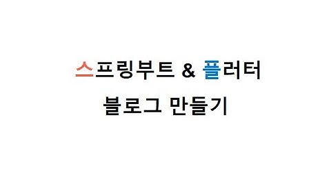플러터 GetX로 블로그 앱 만들기 - 15강 로그인, 회원가입 링크 추가하기