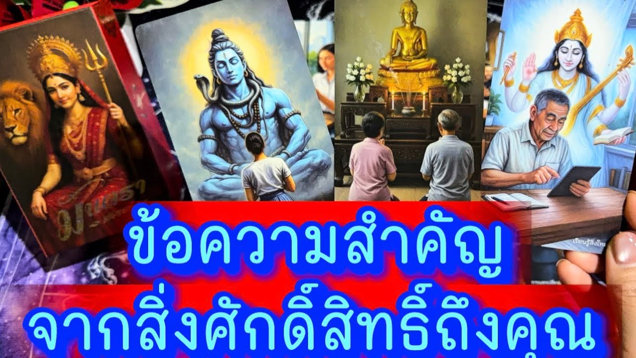 💙 ข้อความสำคัญ จากสิ่งศักดิ์สิทธิถึงคุณ 💙 #ฮิลใจด้วยไพ่ยิปชี #tarot #healing #random #ไพ่ทาโรต์ 