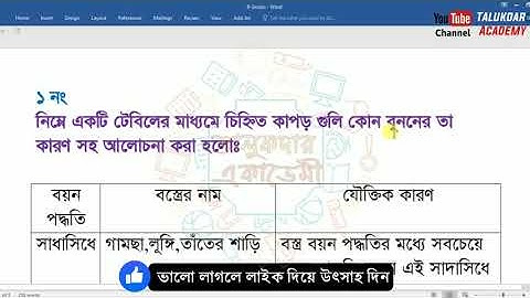 Class 8 Home Science Assignment 2021 | Talukdar Academy Assignment Answer | 14th Week grasto