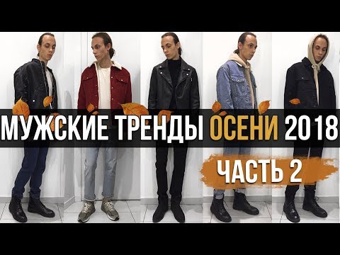 Как модно одеться весной 2019: 30 стильных решений