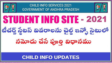 HOW TO ENTER TEACHERS STAFF STATUS DETAILS IN STUDENT INFO SITE |TELUGU NOTEPAD