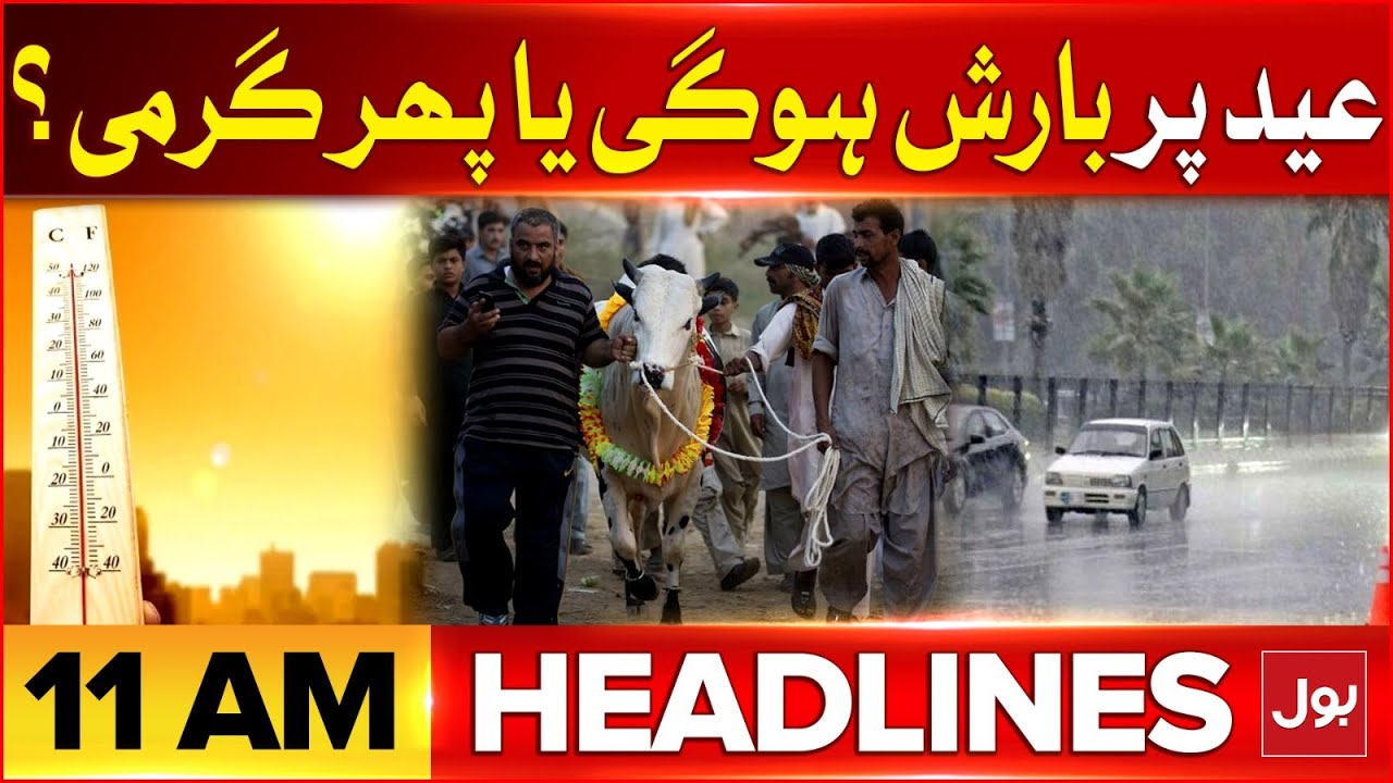 Heavy Rain In Pakistan | BOL News Headlines At 11 AM | Rain Alert ...