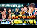 テスタ氏&ちょる子氏2大株賢者の日経平均活用法! 松井証券 資産運用!学べるラブリーSeason19 ~日経平均株価攻略編~#2