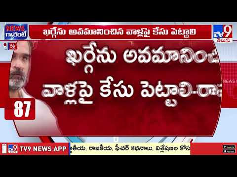 Congress vs BJP: కాంగ్రెస్‌ , బీజేపీ నేతల మధ్య శుద్ధి పాలిటిక్స్‌ రగడ - TV9 - TV9
