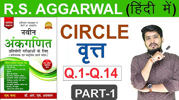 Circle by RS Aggarwal | Q1 to 14 (Part 1) | Geometry Maths | By Chetan Pareek Sir