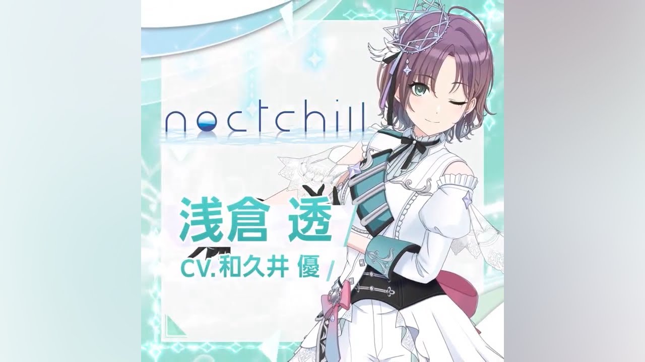 シャニソン】ハーフアニバーサリー プロモーション動画「浅倉透」篇 