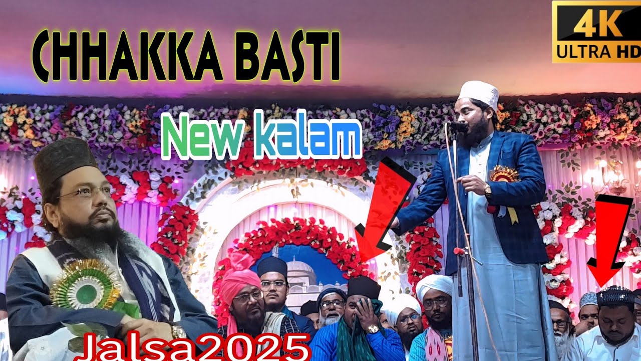 Kalimi conference/chhakka Basti Jalsa2025 #jalsa2025 #newnaat #newvideo #newmusic #viral #shorts 