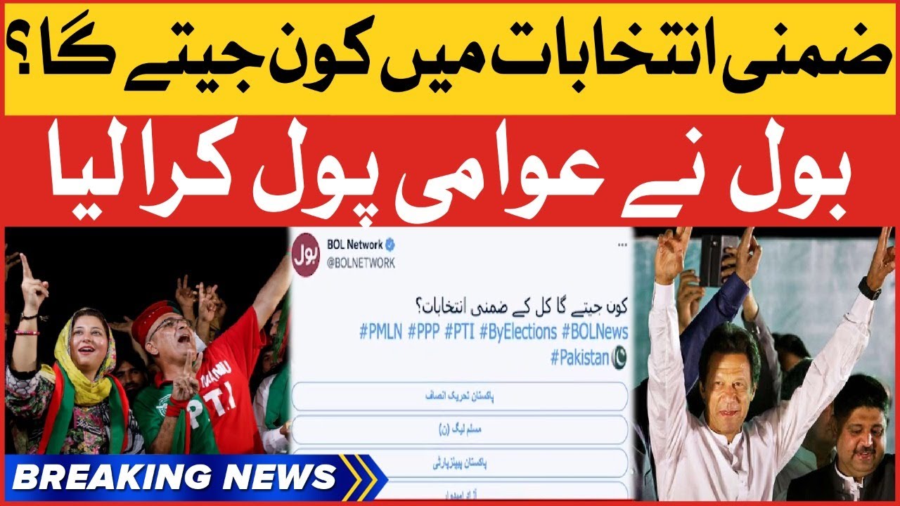 Imran Khan Big Victory | By Elections 2022 | Breaking News