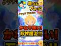 【新ツム】まさかの強い！！クラウドが単純消去系最強クラスへ！#ツムツム