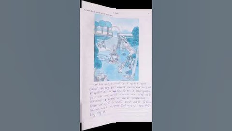 std 7 ch 1 gujarati gala swadhyay pothi, dhoran 7 ch 1 gujarati, #short std 7 #youtubeshorts