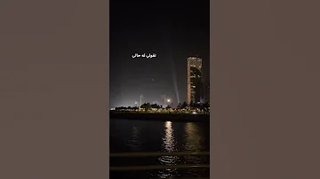 يا ليالي روحي لحبيبي شيرين عبد الوهاب حالات واتس اب ستوري انستا 