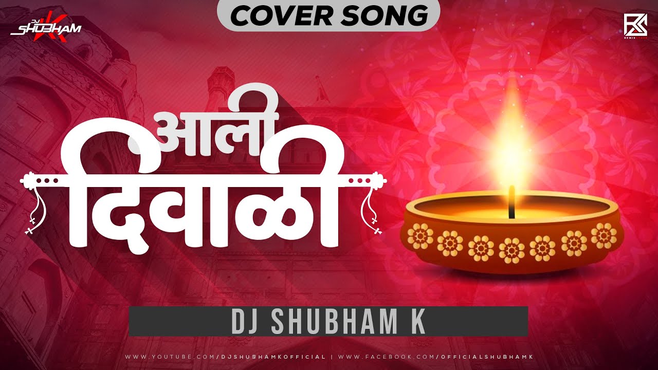 Aali Diwali        Aali Diwali Aali Diwali Status DJ Shubham K Aali Diwali Cover