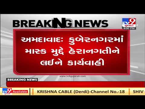 2 PSI transferred after protests by Sindhi Community in Kubernagar, Ahmedabad | TV9Gujaratinews