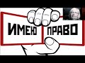 Самоидентификация и доверительное управление. Ольга Ладнова. Эфир «Правовая грамотность» 24.05.2023