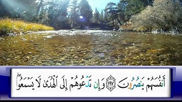 الربع      70/الشيخ محمد جبريل /من سورة الاعراف