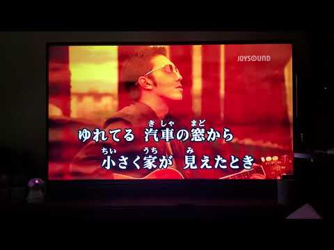 【カラオケ】さらば恋人