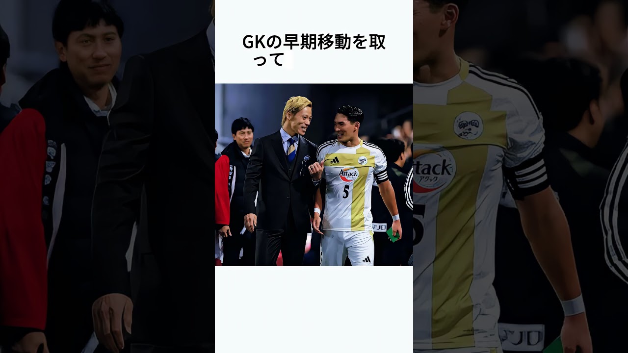 槙野智章引退試合感動のシーン#高梨臨 #サッカー#槙野智章