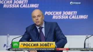 Тема налогов на нефтяников вызвала жаркий спор министров на форуме «Россия зовет!»