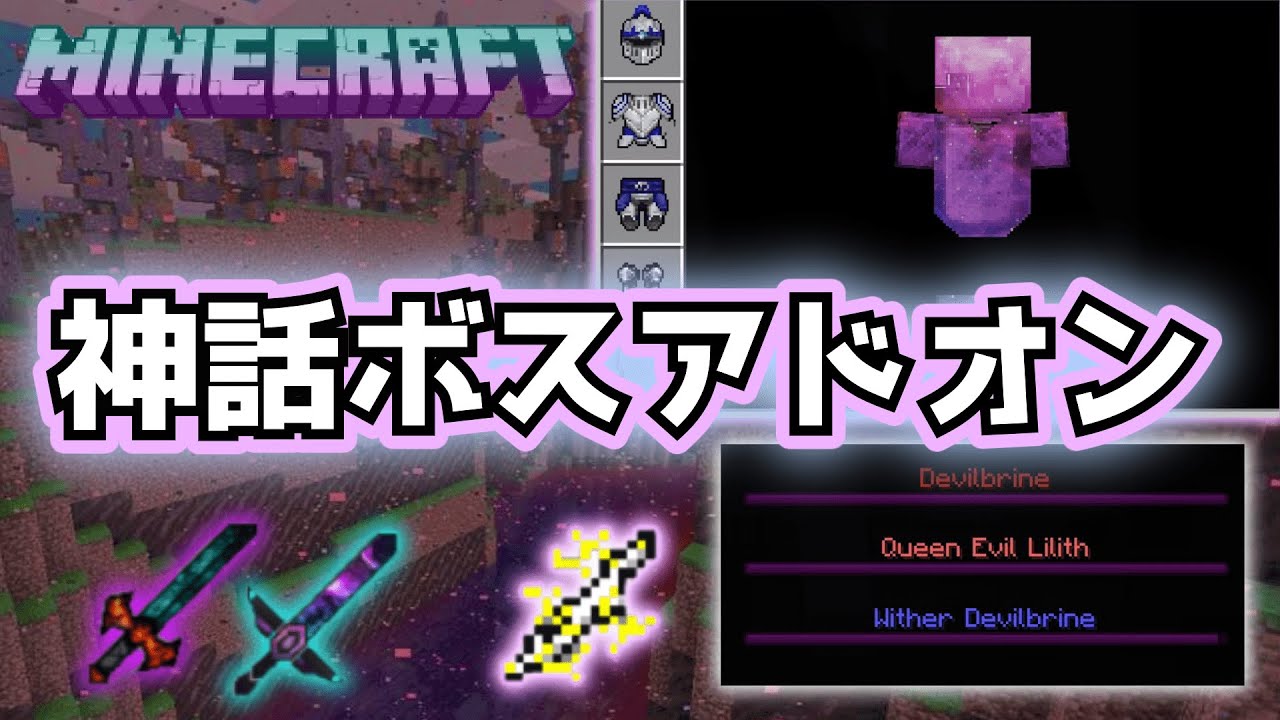 最強のボスと武器とバイオームと ゆっくり解説 マイクラpe Be Youtube 最強のボスと武器とバイオームと ゆっくり解説 マイクラpe Be Youtube