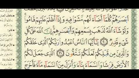 الصفحة 4 برواية حفص عن عاصم