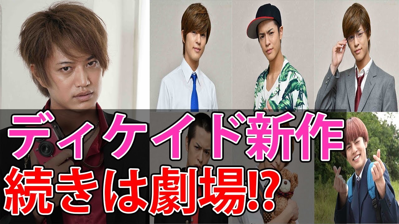 ディケイド新作はライダータイム 仮面ライダージオウ続編スピンオフの続きが劇場版エンドになる可能性を門矢士と常磐ソウゴのコメントから考察してみた Rider Time Telasaとttfc Youtube