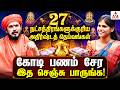 இஷ்ட தெய்வத்தை விட குலதெய்வத்திற்கு சக்தி அதிகம் | Arulmigu Adigalar #kuladeivam #tamilaanmeegam
