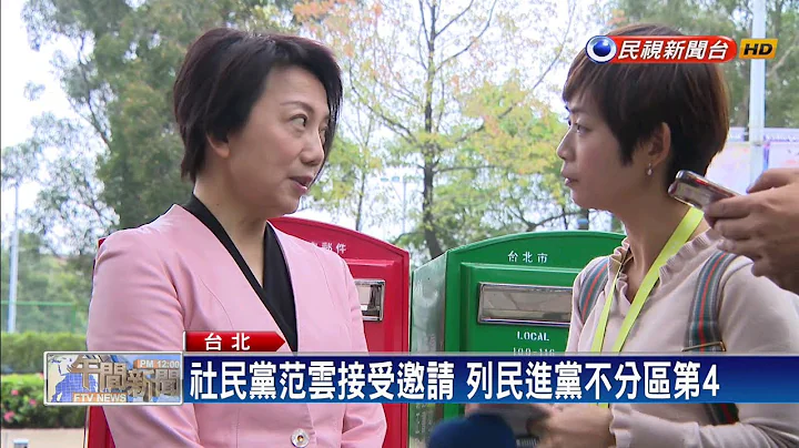 苏贞昌认不该排前段 游锡堃不分区列第8－民视新闻 - 天天要闻