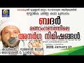 ZUBAIR MASTER THOTTIKKAL KATHAPRASANGAM | KOKKACHAL QUVVATHUL ISLAM SANGHAM