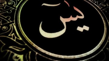 Al ikhlâs (Le monothéisme) pur Saad El Ghamidi Sourate 112 سورة الإخلاص