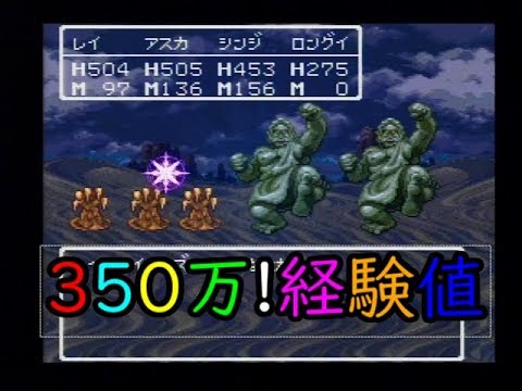 ドラクエ３ 経験値３５０万 戦闘一回 風魔の承太郎 Youtube