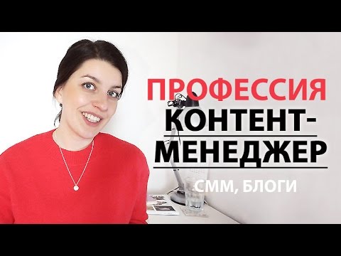 КОНТЕНТ-МЕНЕДЖМЕНТ: МОЯ РАБОТА, ПОРТФОЛИО, РЕЗЮМЕ